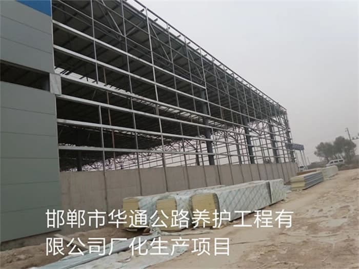 叶城华通公路养护工程有限公司长化生产项目