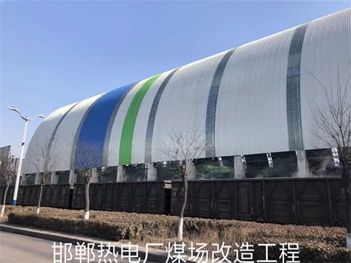 叶城热电厂煤场改造工程