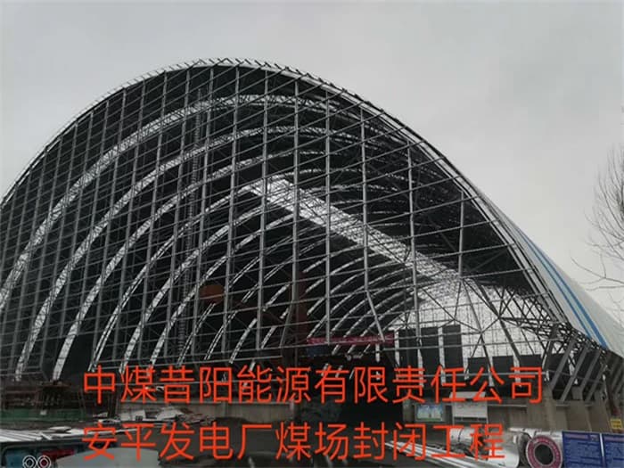 叶城中煤昔阳能源有限责任公司安平发电厂煤场封闭工程